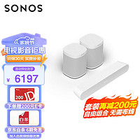 SONOS 搜诺思 Ray+One SL*2家庭影院5.0声道 回音壁 WiFi无线环绕立体声套装多房间互联自由组合客厅电视音响白