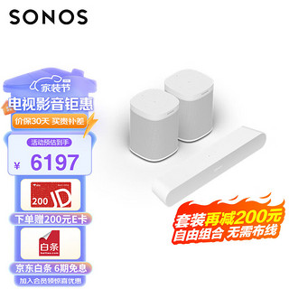 SONOS 搜诺思 Ray+One SL*2家庭影院5.0声道 回音壁 WiFi无线环绕立体声套装多房间互联自由组合客厅电视音响白