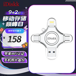 iDiskk U018 旗舰版 USB3.0 U盘 银色 64G micro-USB/Type-C/苹果lightning接口