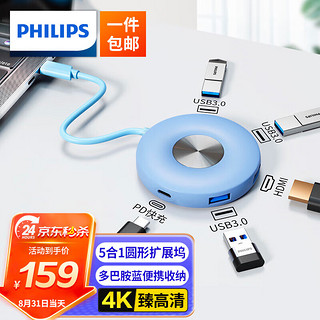 PHILIPS 飞利浦 Type-C扩展坞雷电拓展坞