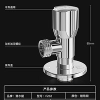 submarine 潜水艇 精铜三角阀热水器开关加厚八字阀冷热水通用加长止水阀家用