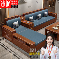 贵妃 进口胡桃木沙发现代中式实木布艺组合沙发客厅实木沙发可储物 储物款290cm四位+