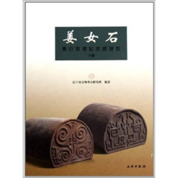 《姜女石：秦行宫遗址发掘报告》（上下册）