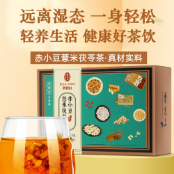 雷允上 赤小豆薏米茯苓茶祛湿茶花茶200g男女养生茶熬夜上火除湿茶