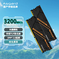 Asgard 阿斯加特 16GB(8GBx2)套装 DDR4 3200 台式机内存条 金伦加-黑橙甲 TUF 长鑫颗粒 CL14