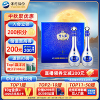 YANGHE 洋河 梦之蓝 蓝色经典 M9 52%vol 浓香型白酒 500ml*2瓶 礼盒装