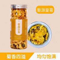 ShuYue 舒悦 婺源皇菊茶手工菊花茶耐泡到手共20克（罐装/袋装）