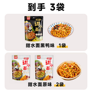 Hi A'KUAN 阿宽 成都甜水面 黑鸭味 275g