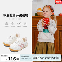 YeeHoO英氏童鞋儿童运动鞋2024春季男童鞋女童鞋小白鞋防滑休闲鞋子 浅粉色单里 30码 适合脚长18cm
