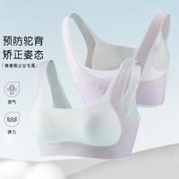 【矫正胸型防驼背】少女发育期文胸薄款无钢圈背心运动防震内衣女