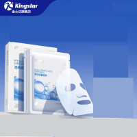 Kingstar 金士达 透明质酸钠冷敷贴 2片装