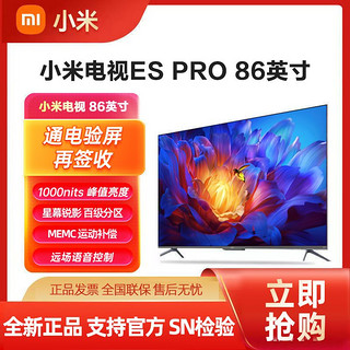 Xiaomi 小米 电视86英寸金属全面屏4K超高清智能网络液晶家用平板电视Pro