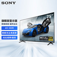 SONY 索尼 显示器 75英寸纯净版电视机 真4K HDR 无线投屏  标配【防眩大师】FW-75BZ40L