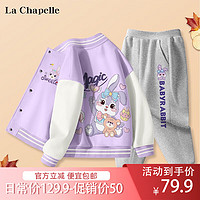 La Chapelle 儿童运动棒球服两件套装