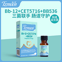 TZMOON 童之梦 宝宝益生菌调理bb12滴剂食品级肠道菌群BC菌