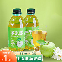 趣小馋 苹果醋饮料350ml*12瓶 0脂肪酸爽解腻整箱装饮品