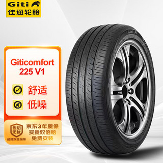 Giti 佳通轮胎 佳通(Giti)轮胎265/40R22 106V GitiComfort 225 V1 原配 比亚迪 唐DM