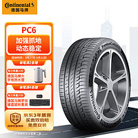 Continental 马牌 德国马牌（Continental）轮胎/汽车轮胎285/45R22 114Y XL FR PC6 MO原配奔驰GLS AMG 前轮