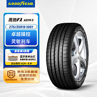 GOOD YEAR 固特异 Goodyear汽车轮胎 275/35R19 100Y 鹰驰F1 3代 MOE 适配宝马5系