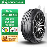 Double Star 双星 轮胎/汽车轮胎 245/40R18 ZR 97Y SU92适配捷豹XE 城市SUV