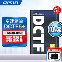 AISIN 爱信 湿式双离合变速箱油波箱油滤网油底壳套包大众DCTF6+5L+GSTK-0126 DCTF6+5L+GSTK-0126