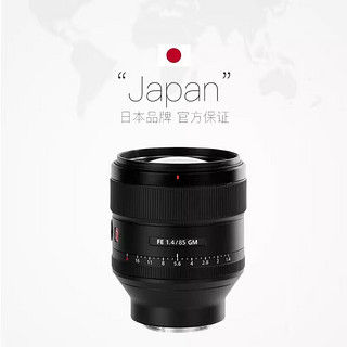 索尼Sony FE 85mm F1.4 GM 全画幅定焦镜头 大师级人像定焦 SEL85F14GM 索尼 FE 85mm F1.4 GM 套餐一【卡色二代uv保护镜】