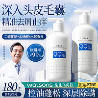 MICAOJI 谜草集 二硫化硒去屑止痒洗发水500ml控油蓬松毛囊洗头膏露女男留香