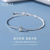 百亿补贴：Vana 星星手链女纯银轻奢小众设计高级感龙年情人节礼物送女友闺蜜