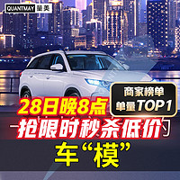 QUANTMAY 量美 适用于长安欧尚X7 PLUS X5科尚EV汽车贴膜全车太阳膜隔热防爆防晒 长安欧尚专用L系全车膜