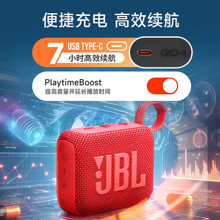 88VIP：JBL 杰宝 GO4 音乐金砖四代 蓝牙音箱 户外便携音箱 电脑音响 低音炮