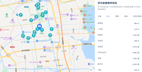 姑苏古城中心位置！全程不加价！苏州金陵南林饭店 山水楼标准房2晚+双早