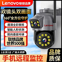 百亿补贴：Lenovo 联想 双镜头双画面监控摄像头无网4G远程连手机超高清360旋转室外