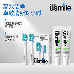 usmile笑容加电动牙刷替换刷头高配缓震适用成人全系列软毛清洁