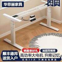 智能电动升降桌腿可调节办公桌支架脚架书桌支撑架子升降桌架配件