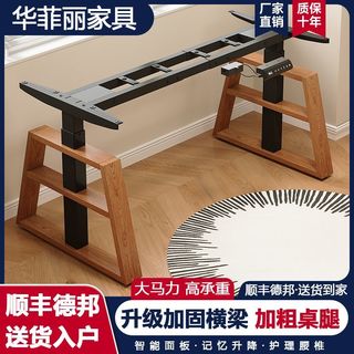 智能电动升降桌腿可调节办公桌支架脚架书桌支撑架子升降桌架配件
