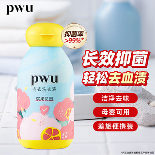 PWU 朴物大美 内衣洗衣液 90ml 缤果花园