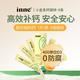 inne 小金条钙镁锌儿童补钙液体钙体验装6条/罐