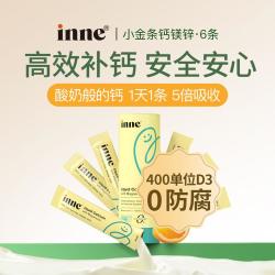 inne 小金条钙镁锌儿童补钙液体钙体验装6条/罐