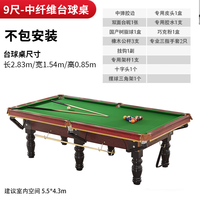PNT（户外运动） PNT （包上门安装）台球桌大理石标准型成人家用中式黑八美式商用 9尺 不包安装