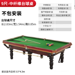 PNT（户外运动） PNT （包上门安装）台球桌大理石标准型成人家用中式黑八美式商用 9尺 不包安装