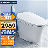 HEGII 恒洁 卫浴全自动智能双Q马桶一体式电动即热家用坐便器QX20