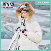 雪中飞 SNOWFLYING秋冬女士温暖连帽恒温户外高峰滑雪长款鹅绒羽绒服