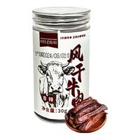 咱村老陈姐内蒙古牛肉干精品超干风干手撕牛肉干9成干儿童成人10罐 混合10罐【原味4+辣味3+孜然3】