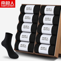 南极人袜子男士四季纯色中筒袜透气吸汗春秋商务男袜 黑色 1双 均码