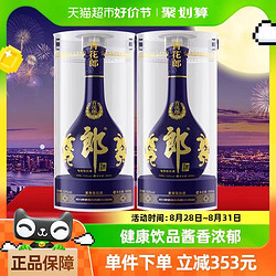 LANGJIU 郎酒 青花郎53度酱香型高档白酒500ml*2瓶中秋宴请粮食酒