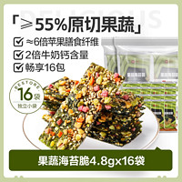 BESTORE 良品铺子 果蔬海苔脆即食紫菜拌饭海苔碎果蔬脆片儿童休闲零食