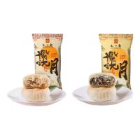 知味观 苏式酥皮月饼 180g*2袋
