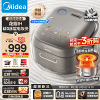 Midea 美的 电饭煲电饭锅 纯钛0涂层 稻香4升3-8人无涂层 1300W花瓣IH加热 赤炎双热源MB-HS412