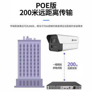 海康威视皓视通监控摄像头300万像素POE家用红外夜视手机远程室外监控器防水户外全套商用设备23V2-IA 4MM