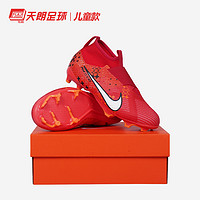 NIKE 耐克 天朗足球正品耐克MDS刺客15次高端大童FG天然草足球鞋FJ0354-600